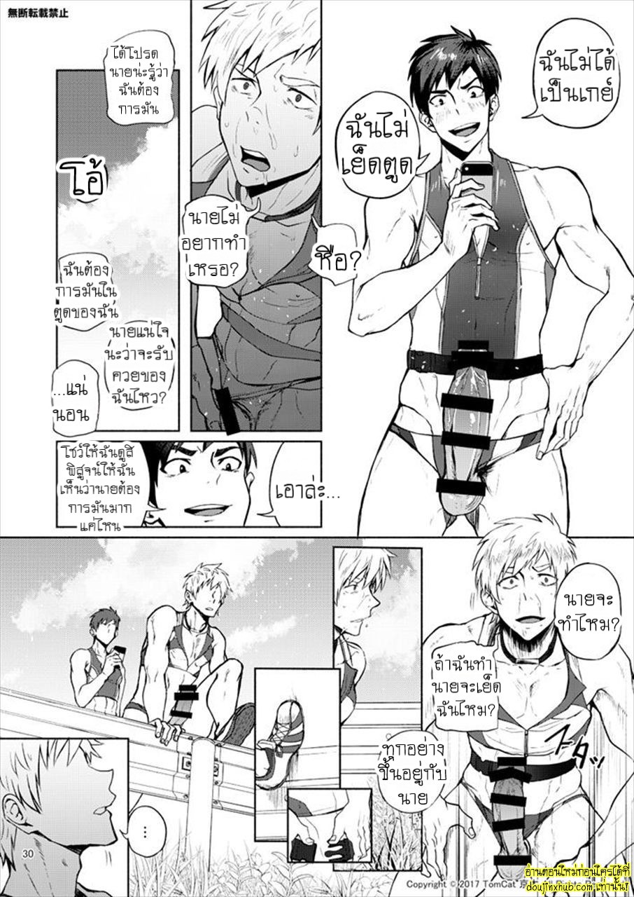 กรีฑาหรรษา 02-29